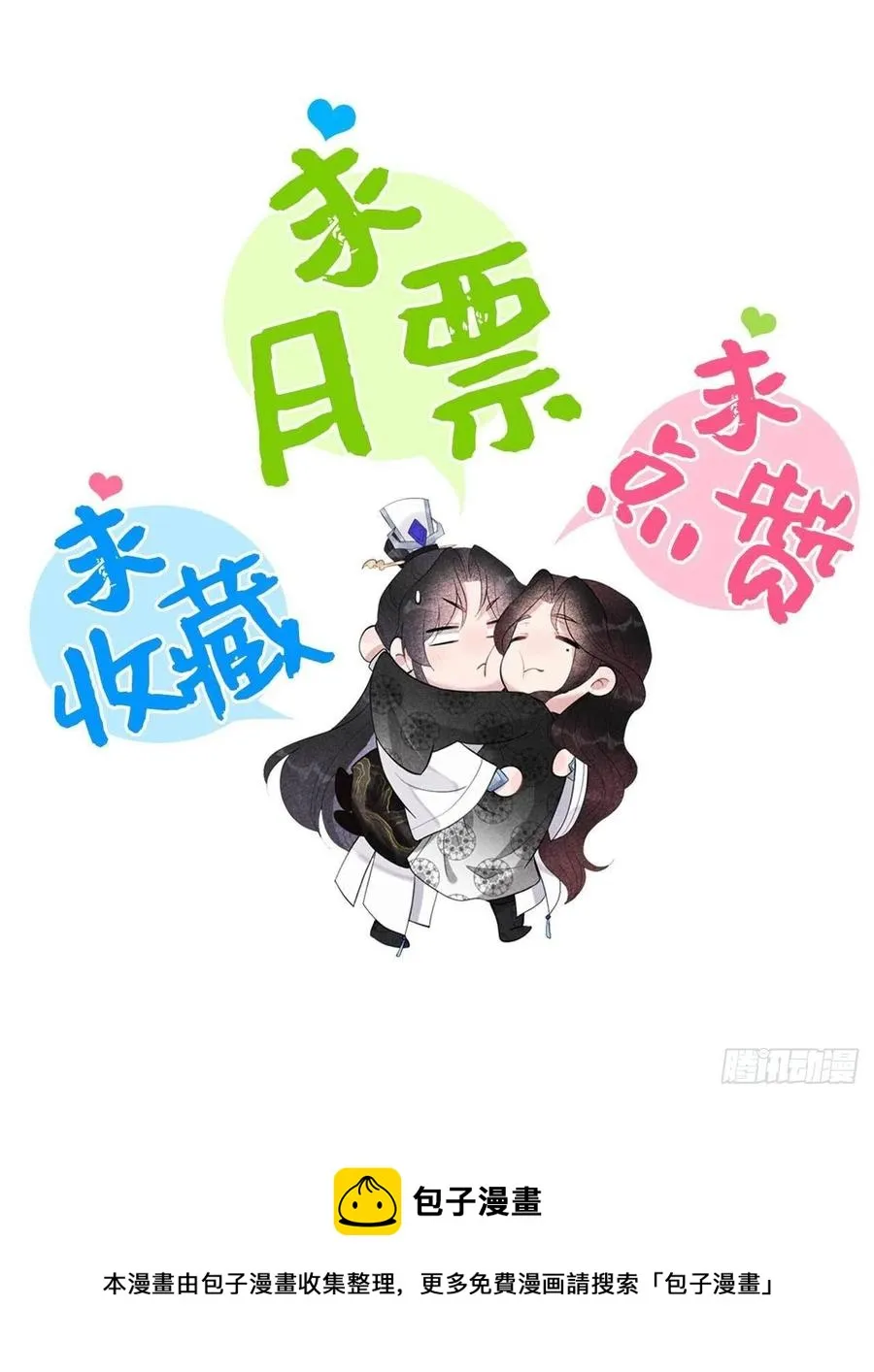 第39话 分身、妖怪！ 第38页