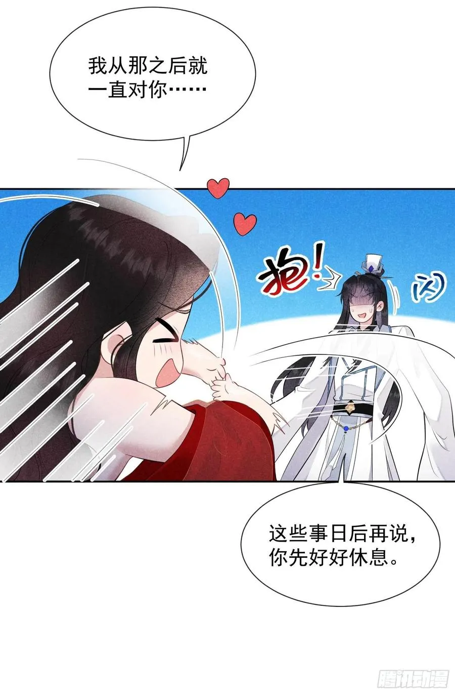 第43话 美梦不成真 第3页