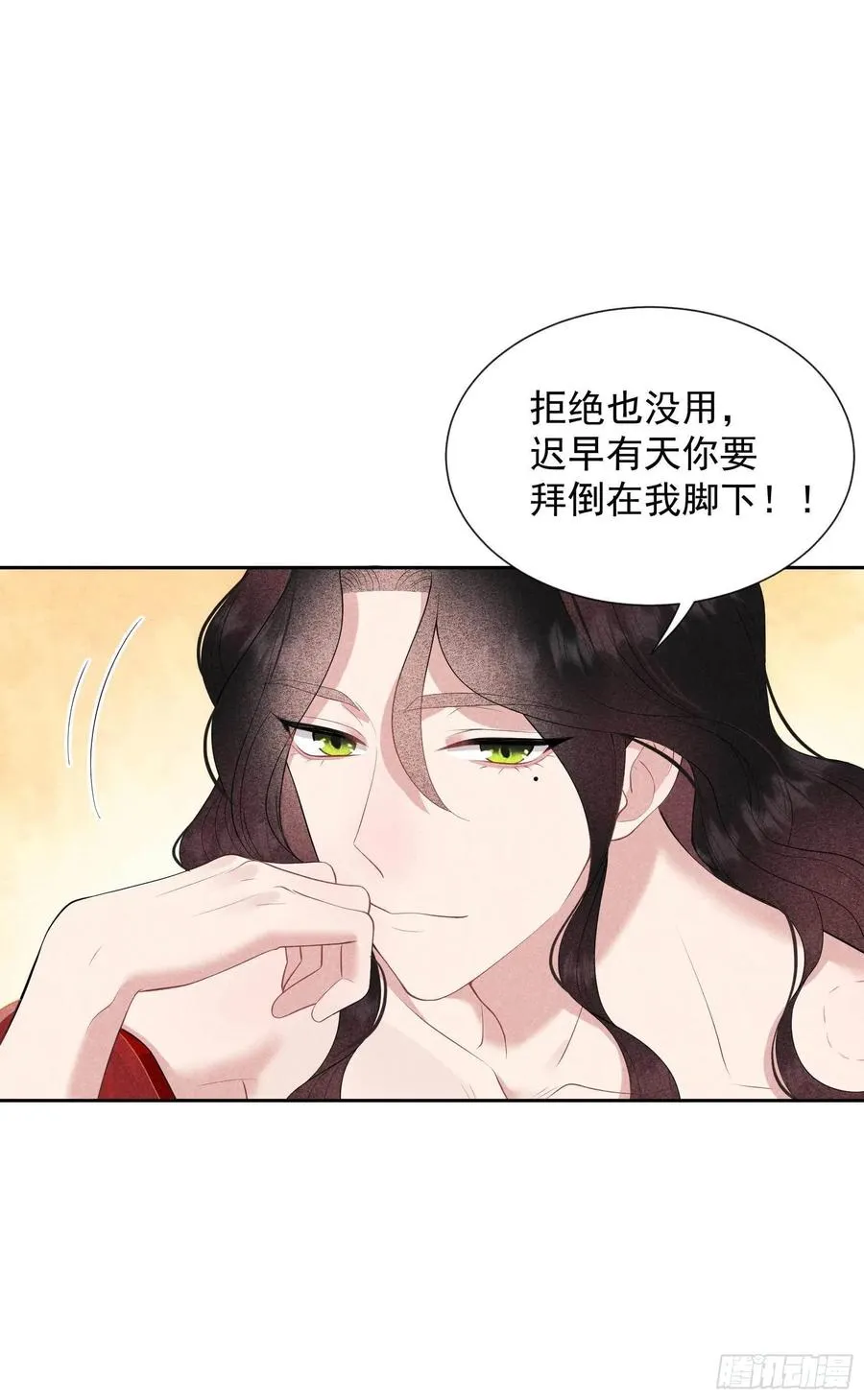 第43话 美梦不成真 第5页