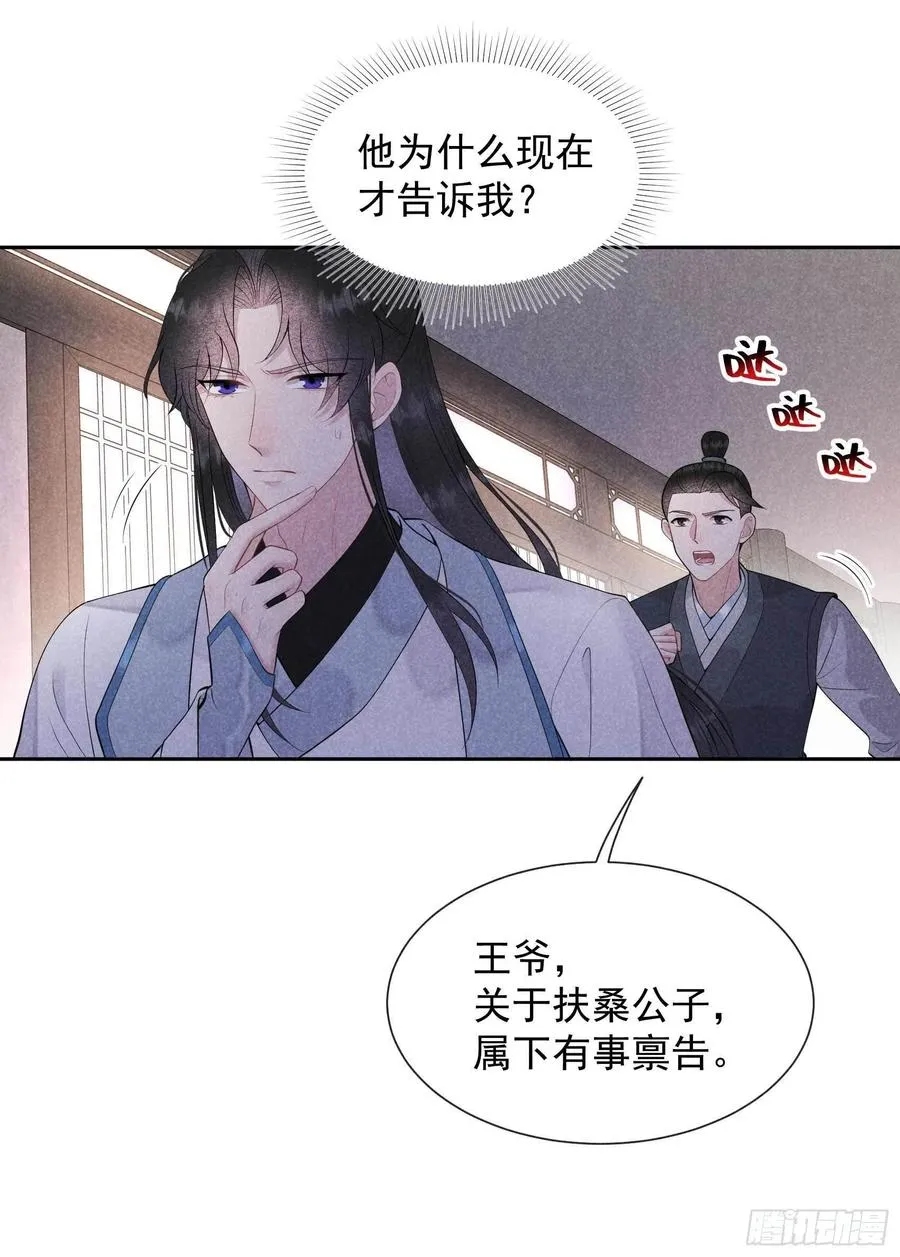 第43话 美梦不成真 第6页