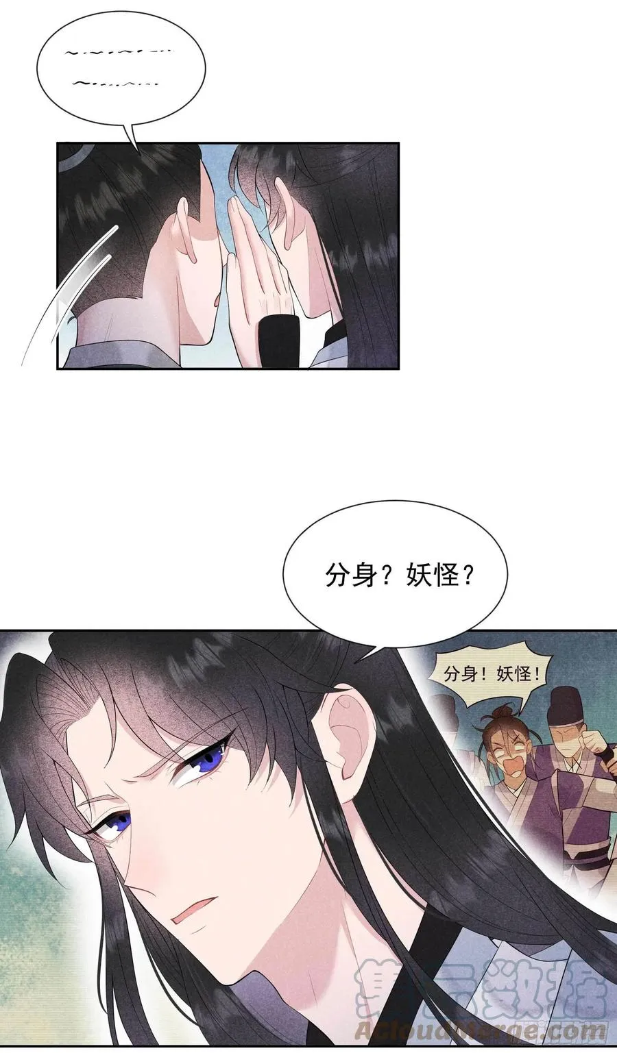 第43话 美梦不成真 第7页