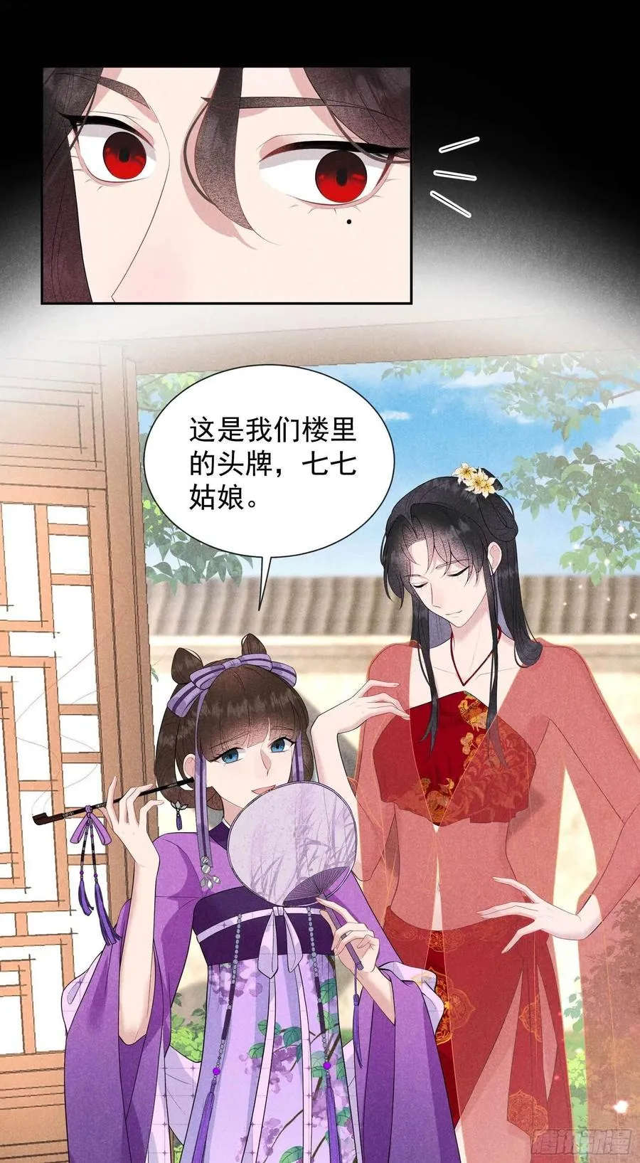 第43话 美梦不成真 第12页