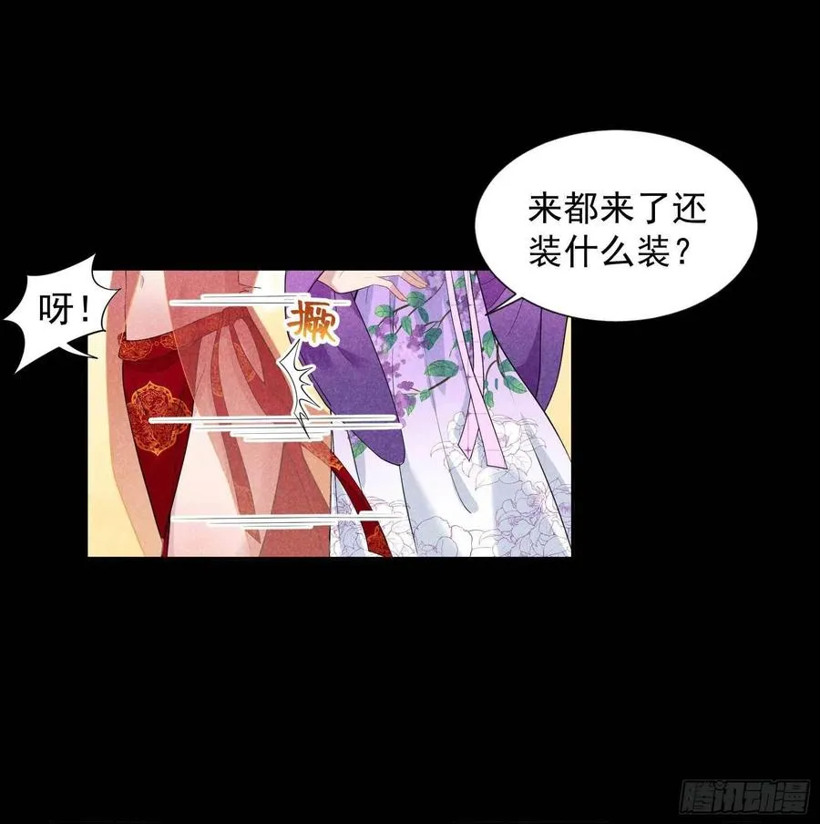 第43话 美梦不成真 第15页