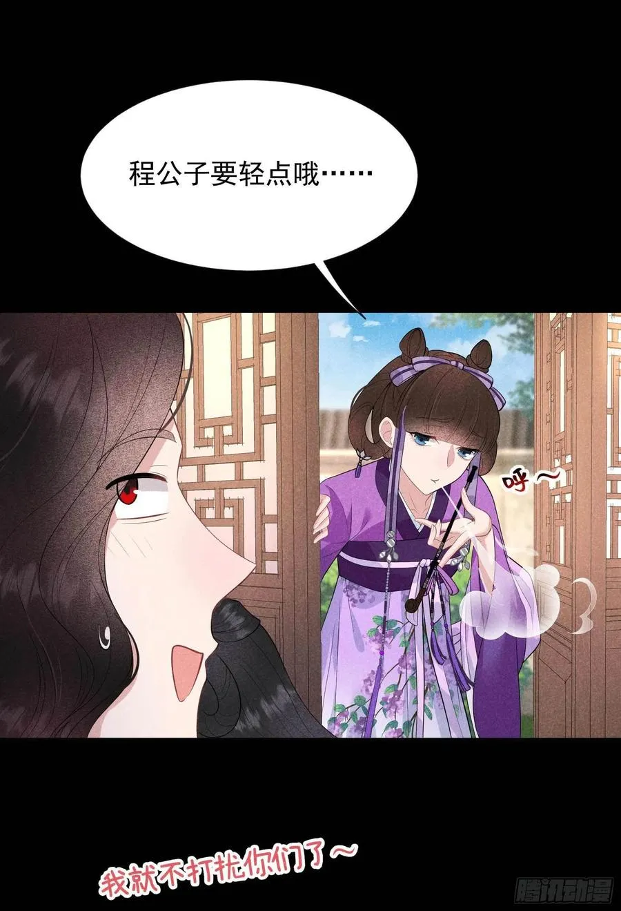 第43话 美梦不成真 第17页