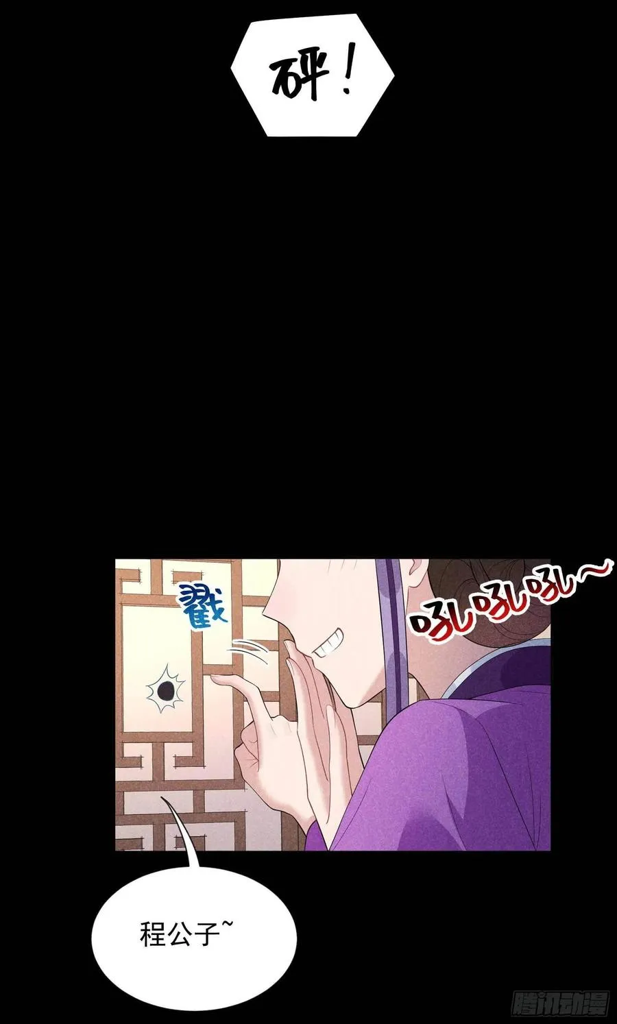 第43话 美梦不成真 第18页