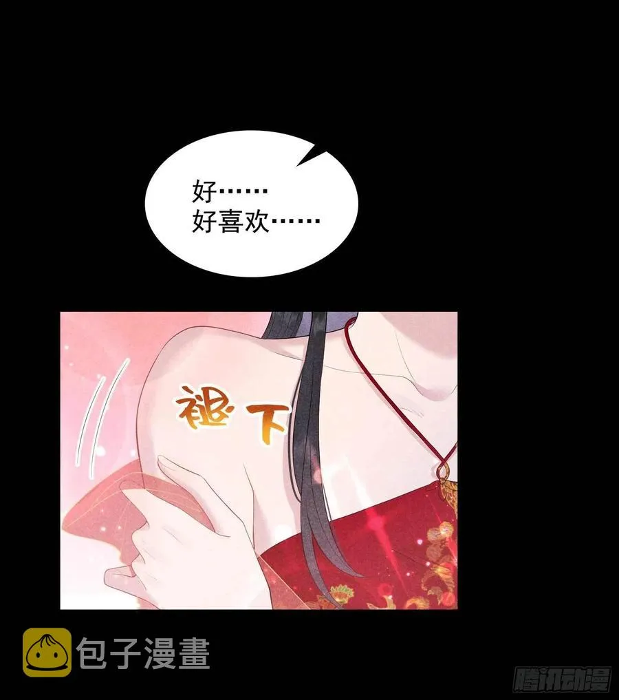 第43话 美梦不成真 第23页