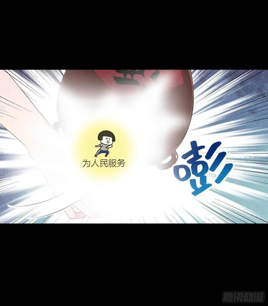 第43话 美梦不成真 第27页