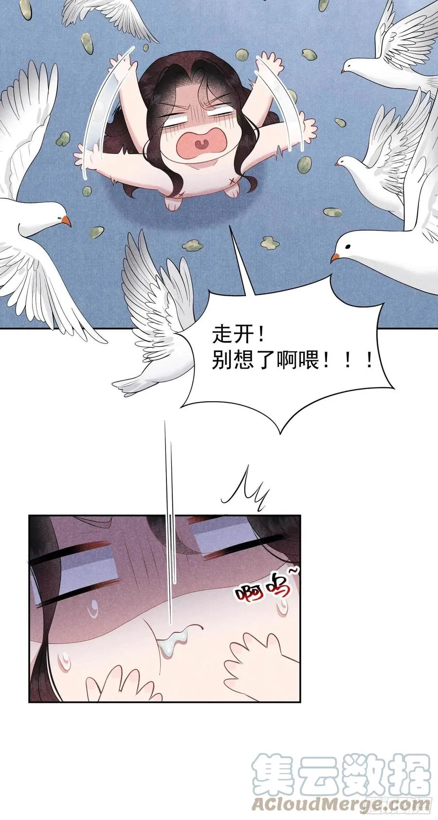 第43话 美梦不成真 第34页