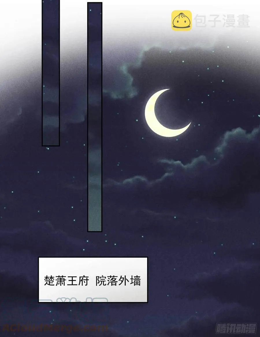 第43话 美梦不成真 第37页