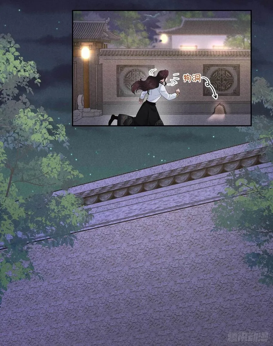 第43话 美梦不成真 第38页