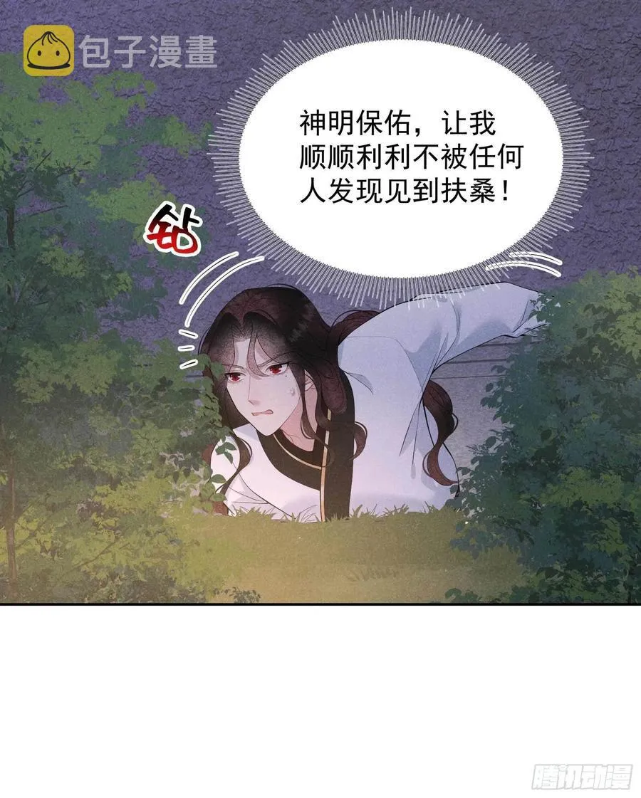 第43话 美梦不成真 第39页