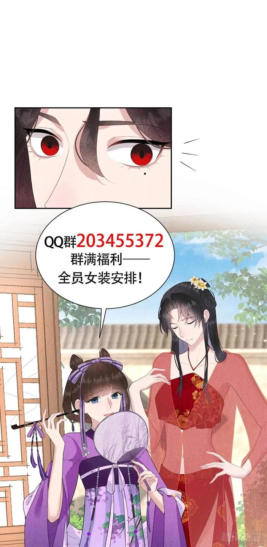 第43话 美梦不成真 第42页
