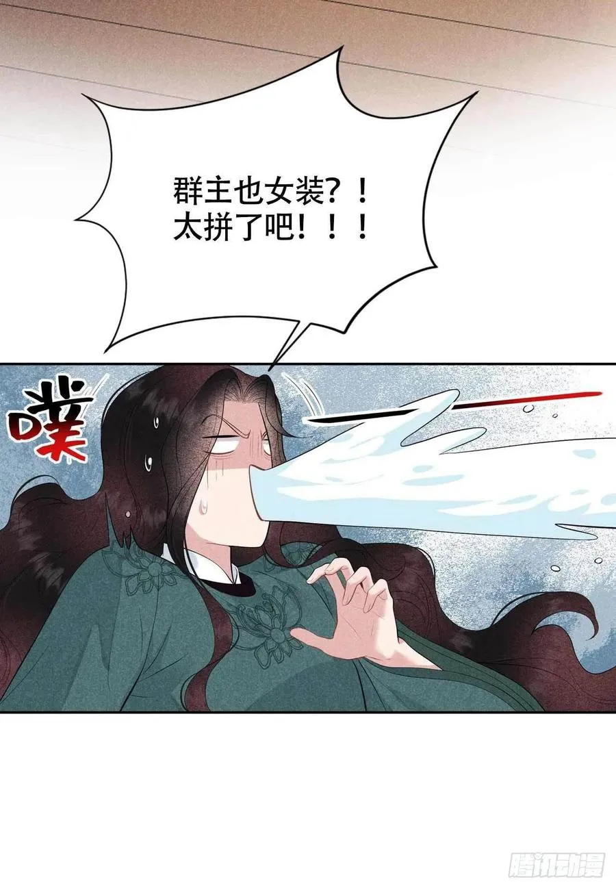 第43话 美梦不成真 第44页