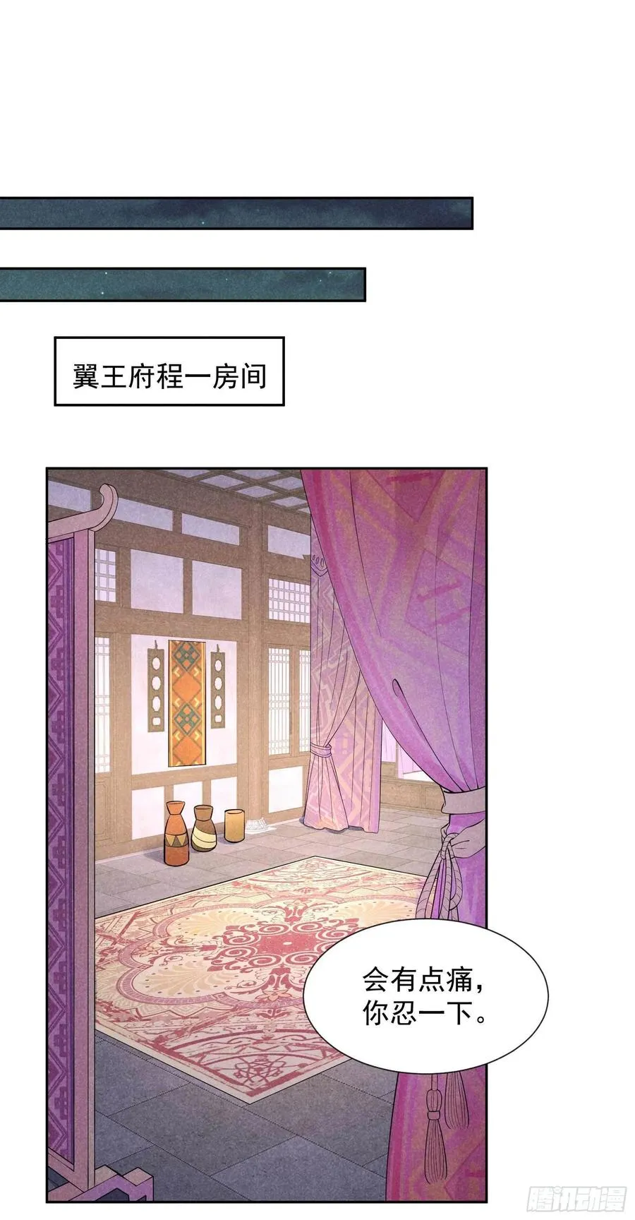 第45话 眼前有个好机会 第2页