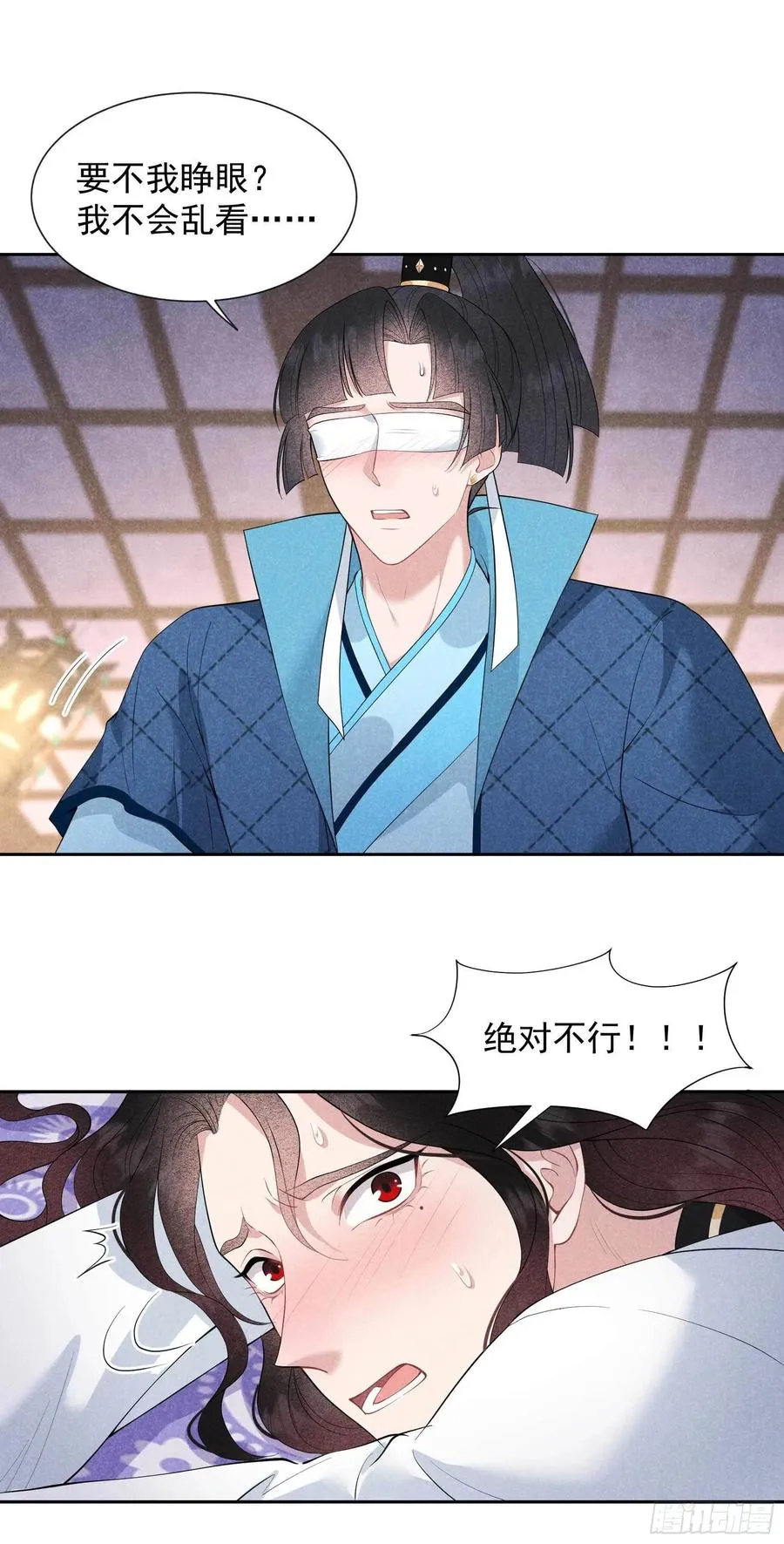 第45话 眼前有个好机会 第4页