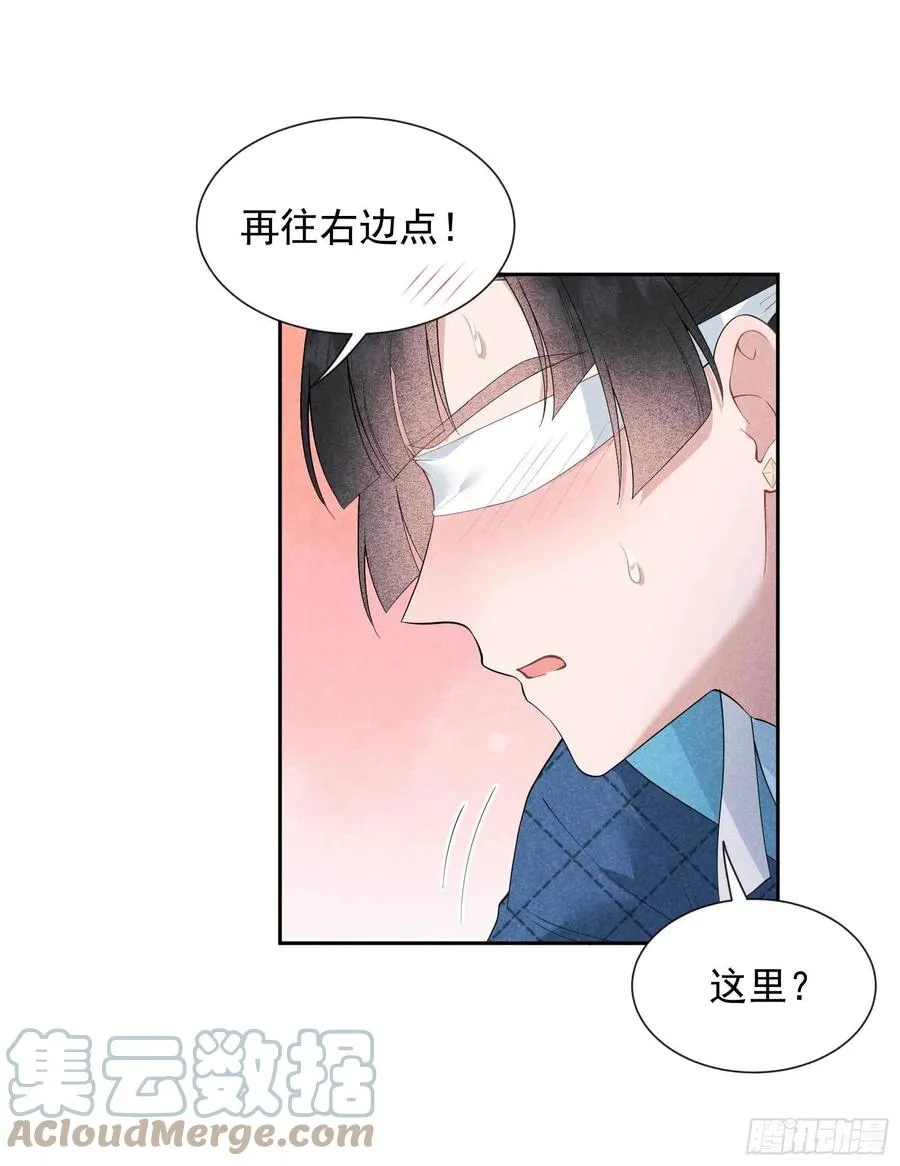 第45话 眼前有个好机会 第5页