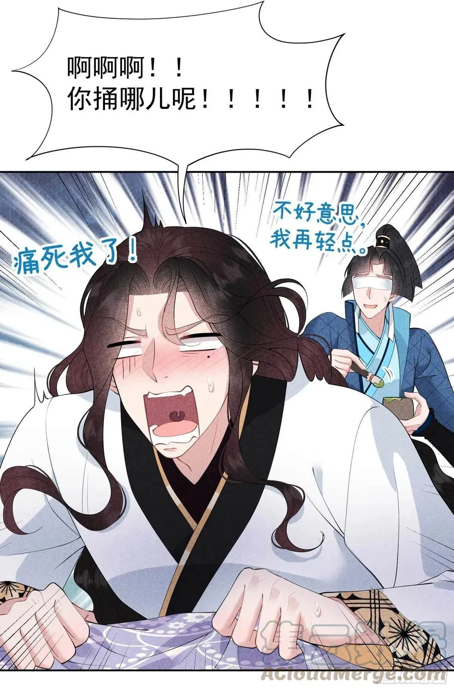 第45话 眼前有个好机会 第7页