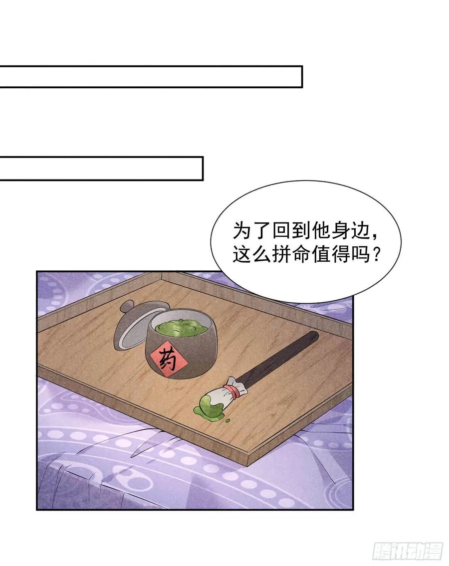 第45话 眼前有个好机会 第8页