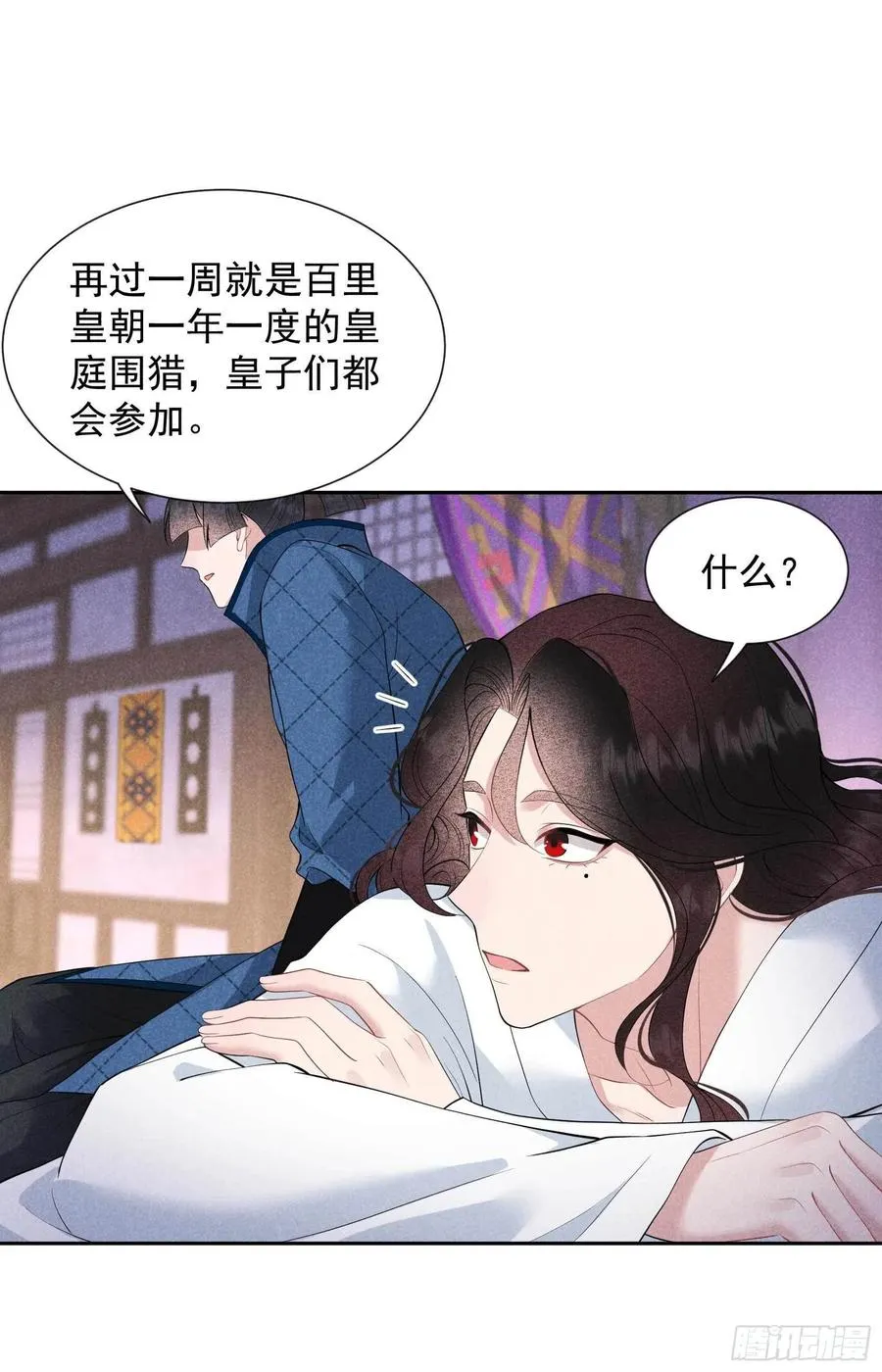 第45话 眼前有个好机会 第10页