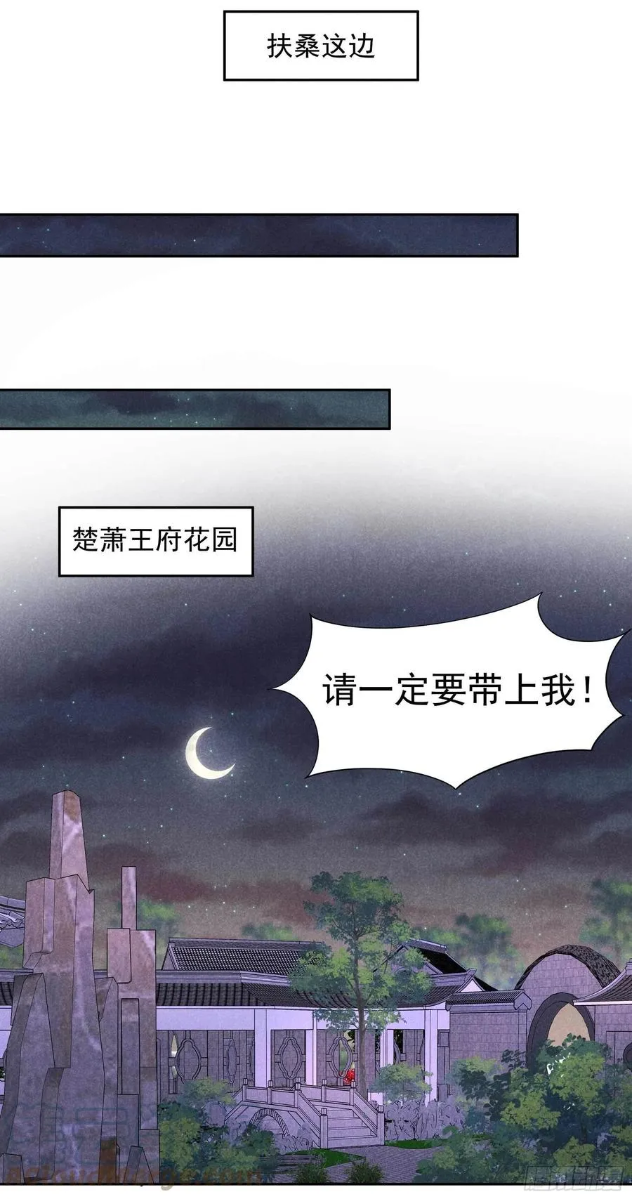 第45话 眼前有个好机会 第13页