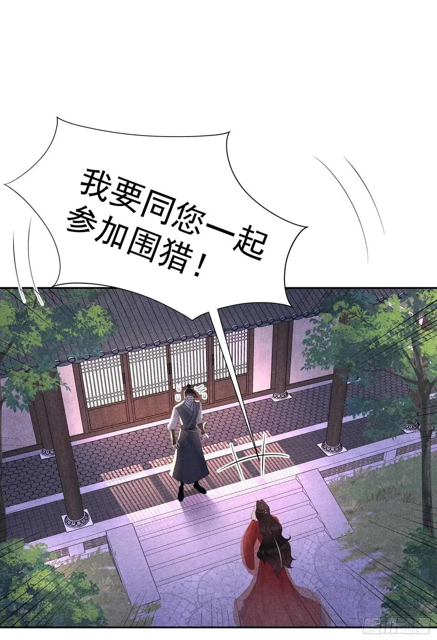 第45话 眼前有个好机会 第14页