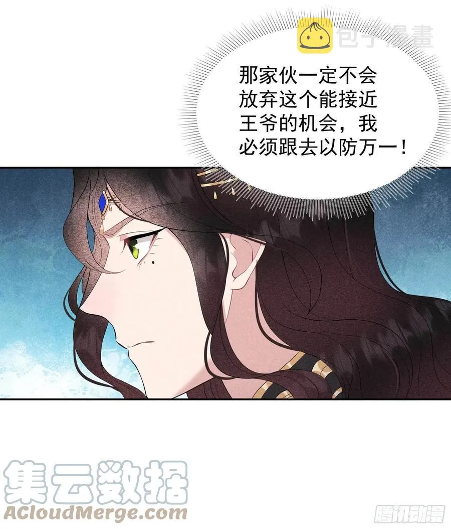 第45话 眼前有个好机会 第15页