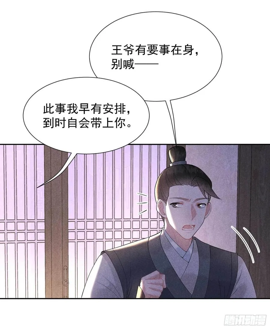 第45话 眼前有个好机会 第16页
