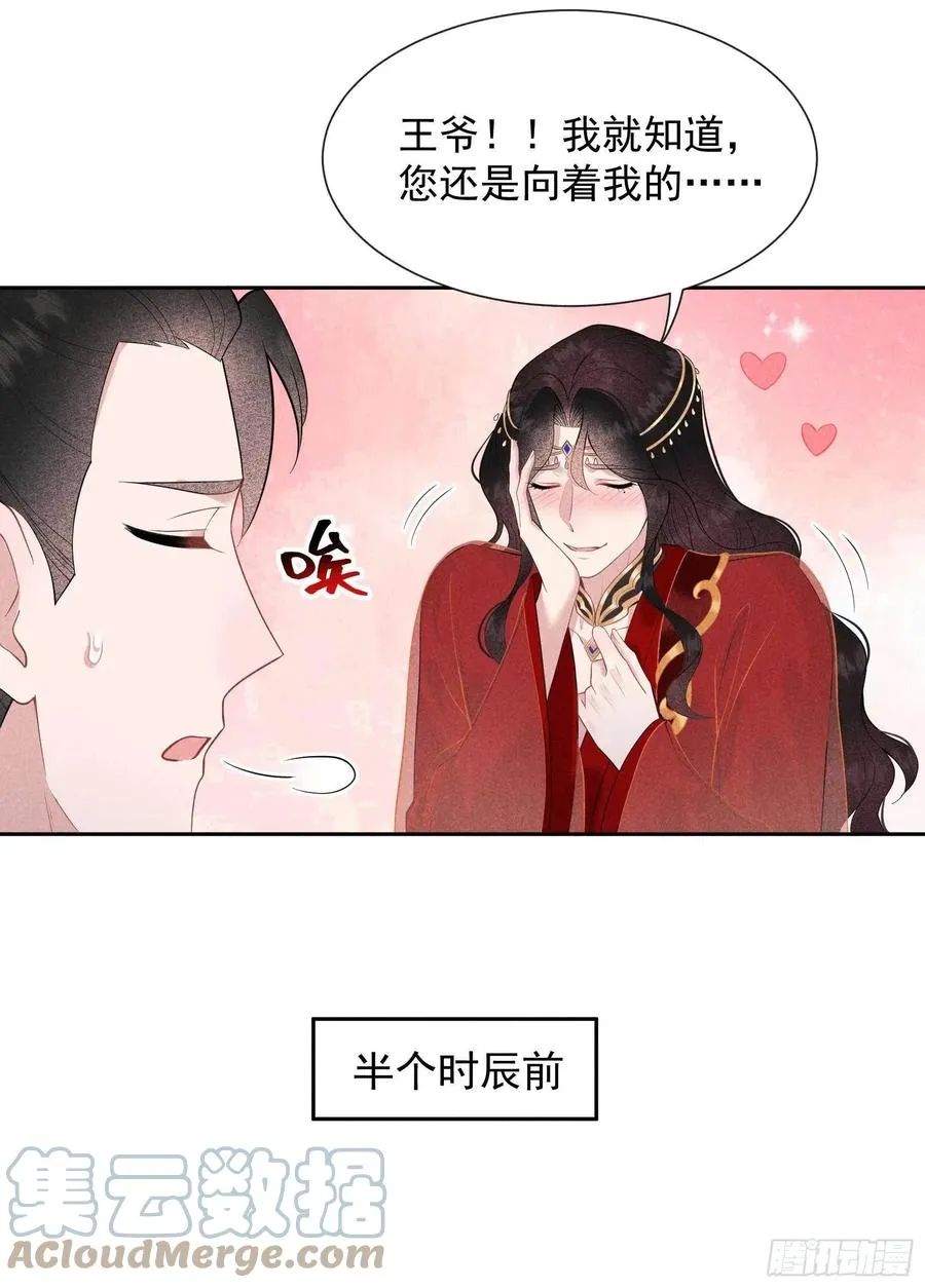 第45话 眼前有个好机会 第17页