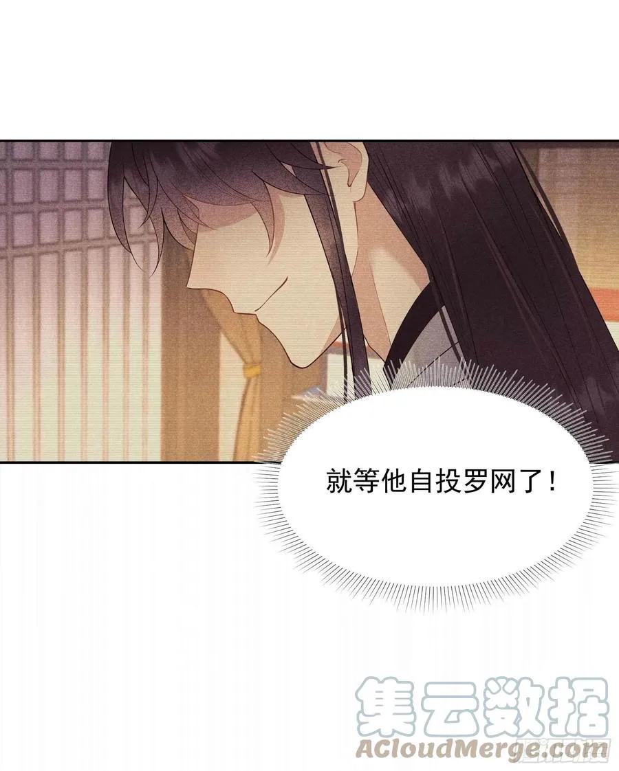 第45话 眼前有个好机会 第19页