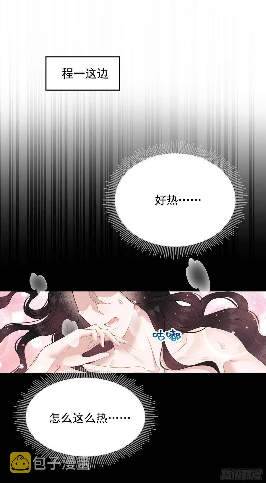 第45话 眼前有个好机会 第20页
