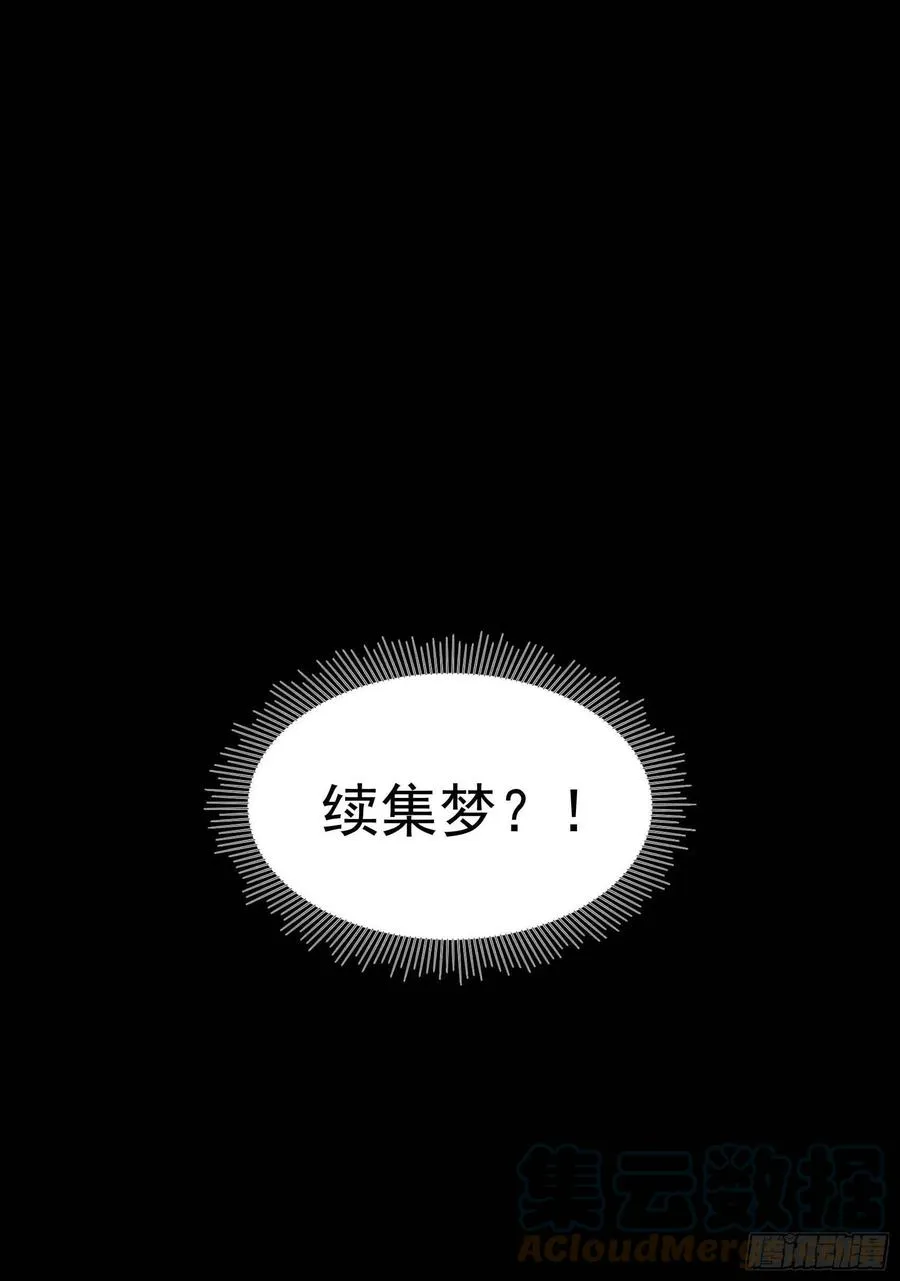 第45话 眼前有个好机会 第21页