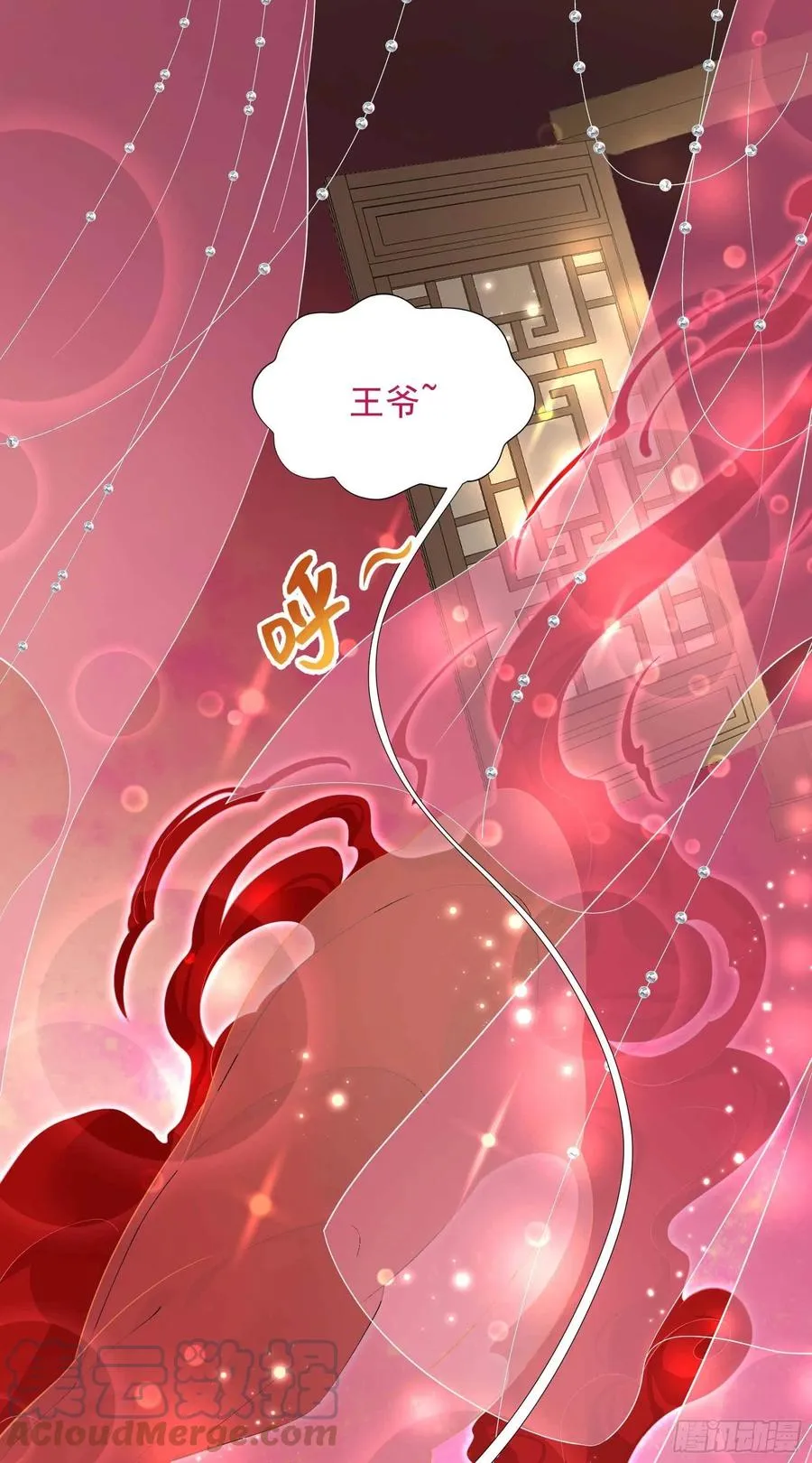 第45话 眼前有个好机会 第25页