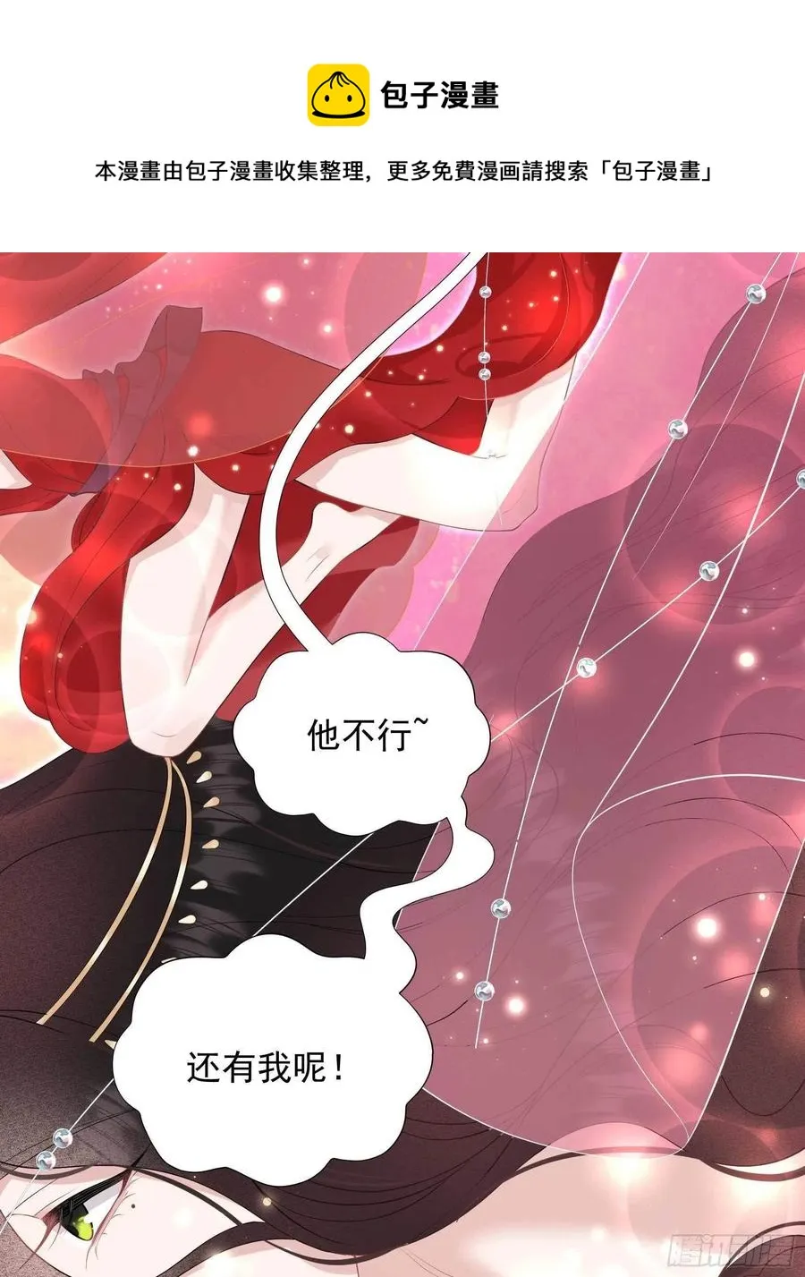 第45话 眼前有个好机会 第26页