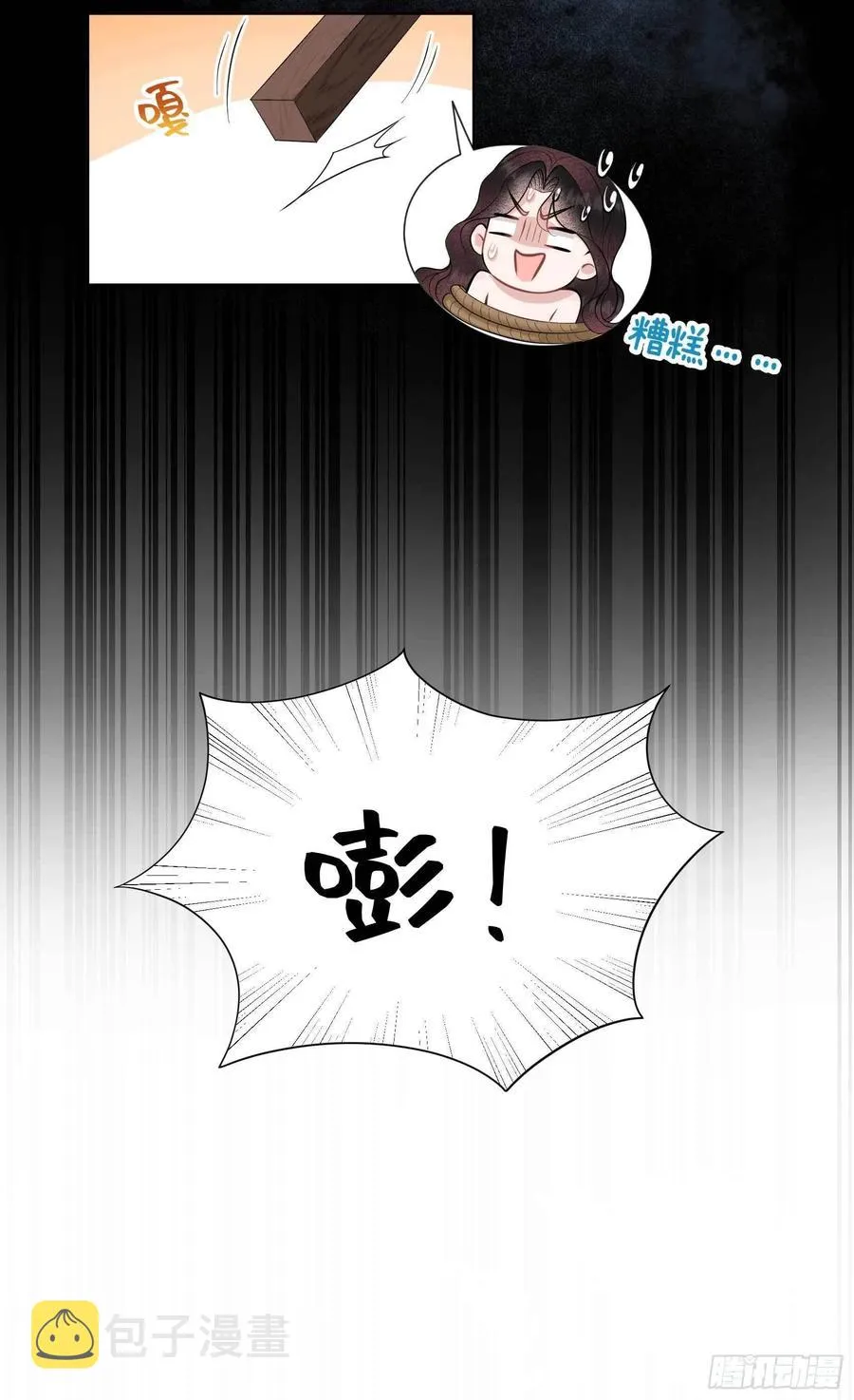 第45话 眼前有个好机会 第34页