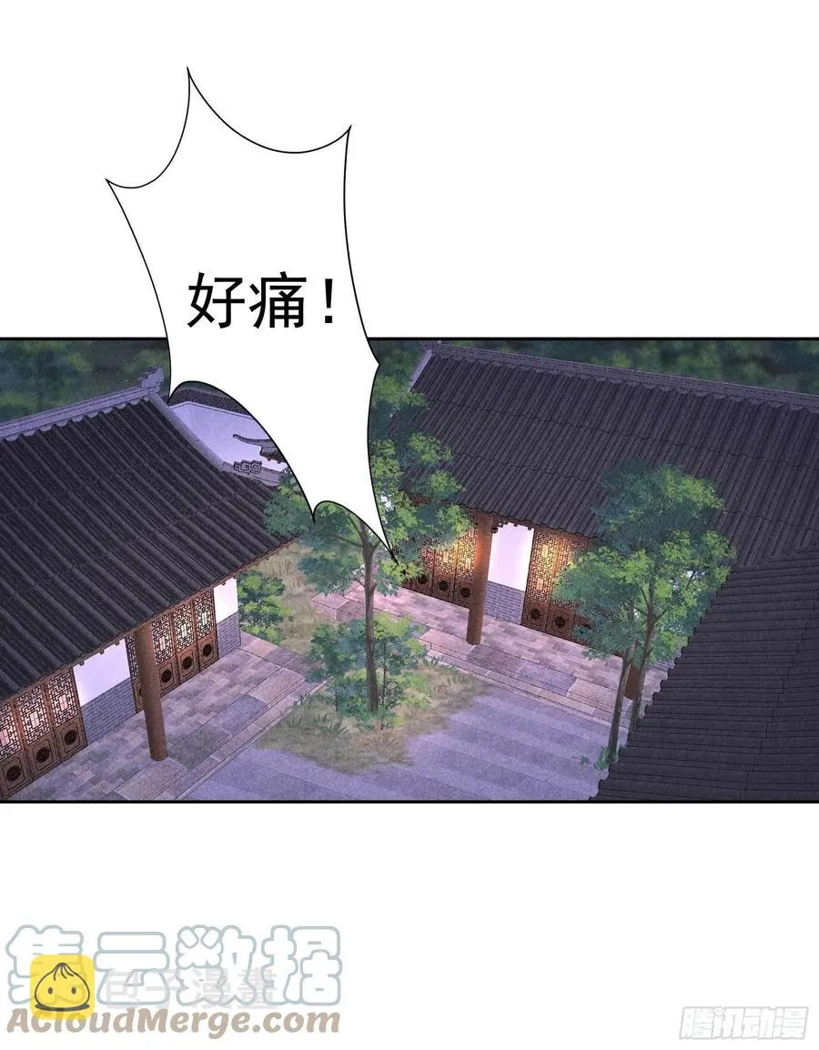 第45话 眼前有个好机会 第35页