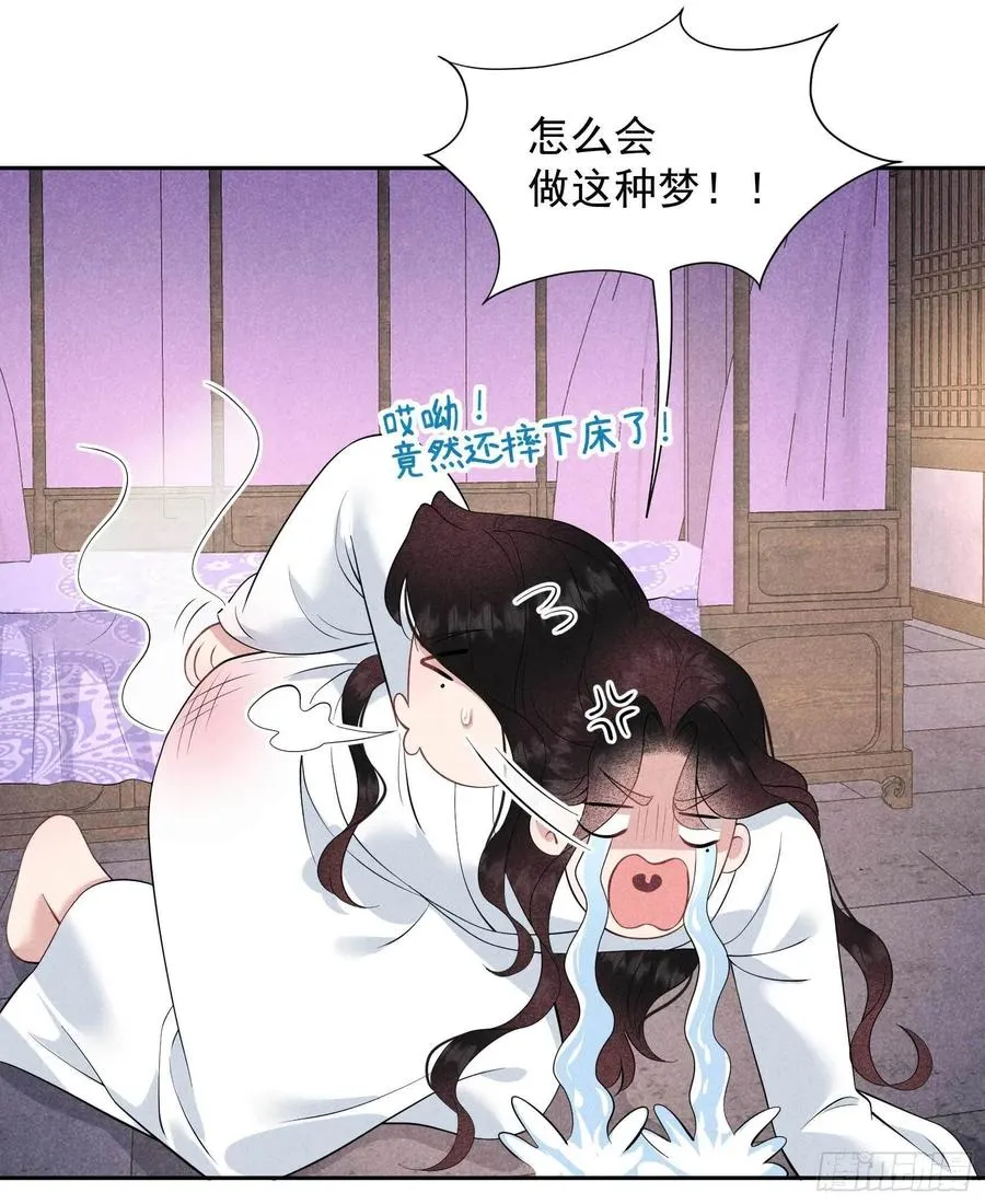 第45话 眼前有个好机会 第36页