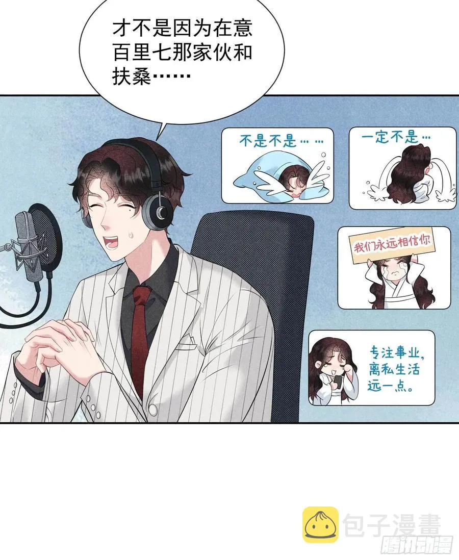 第45话 眼前有个好机会 第38页