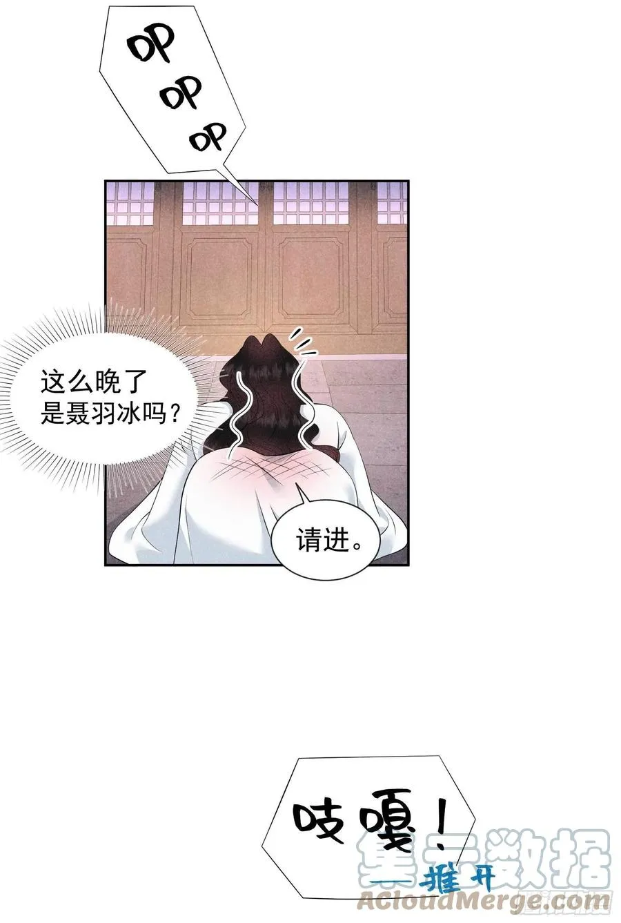 第45话 眼前有个好机会 第39页