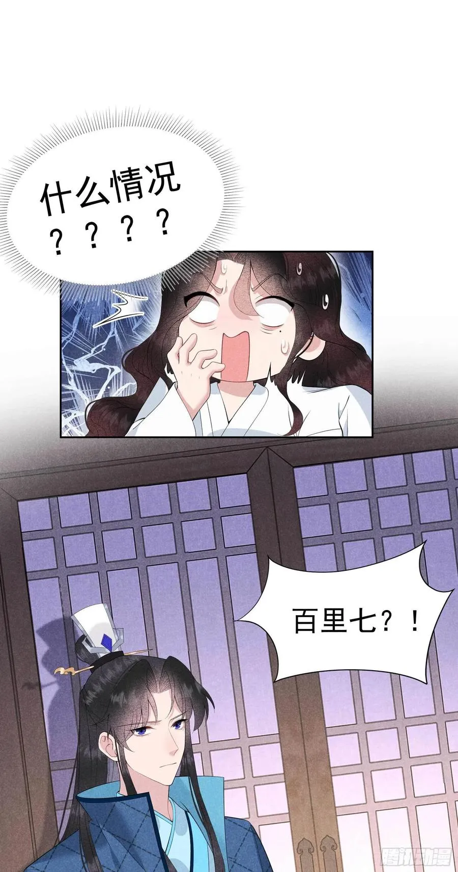 第45话 眼前有个好机会 第40页
