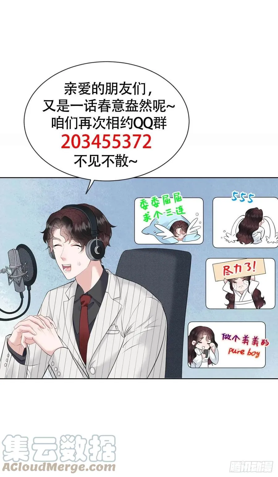 第45话 眼前有个好机会 第43页