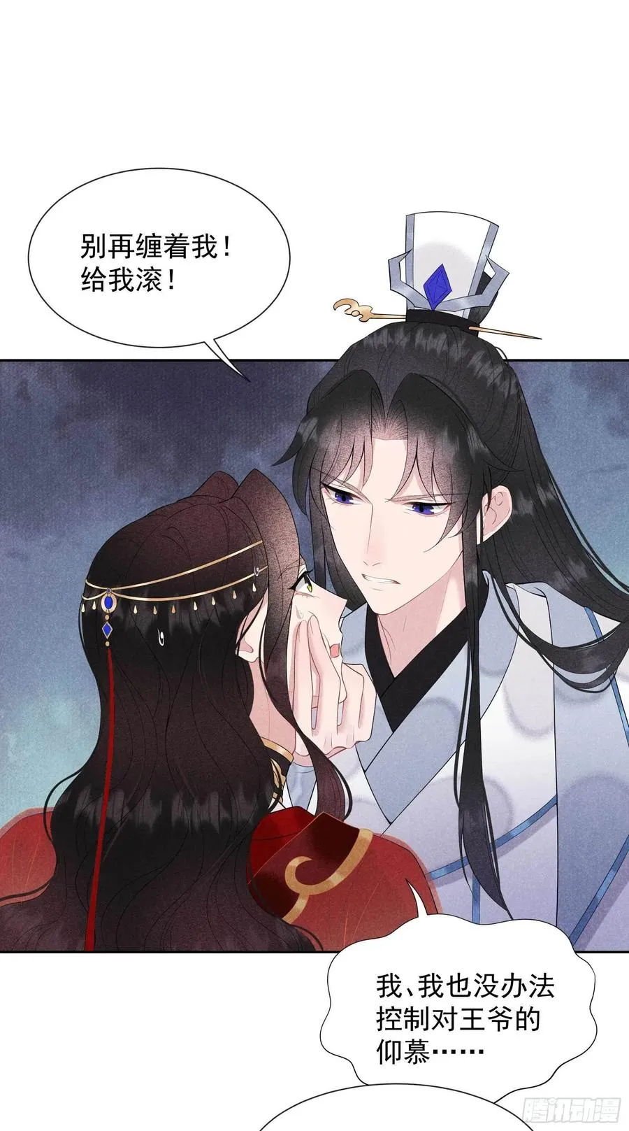 第44话 相认……？！ 第2页