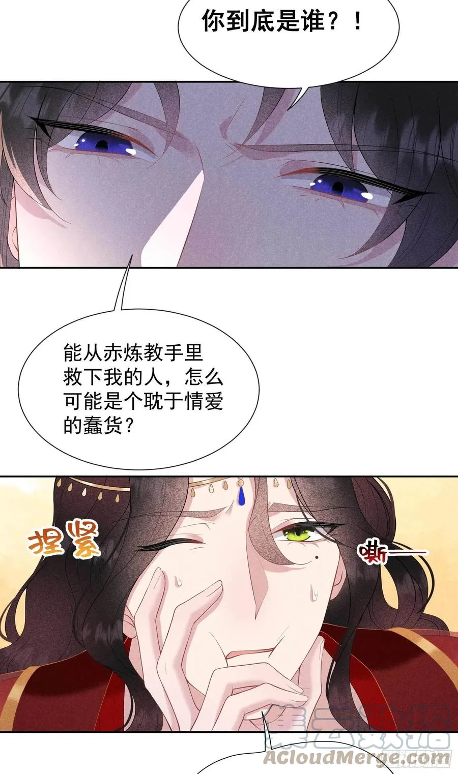 第44话 相认……？！ 第3页