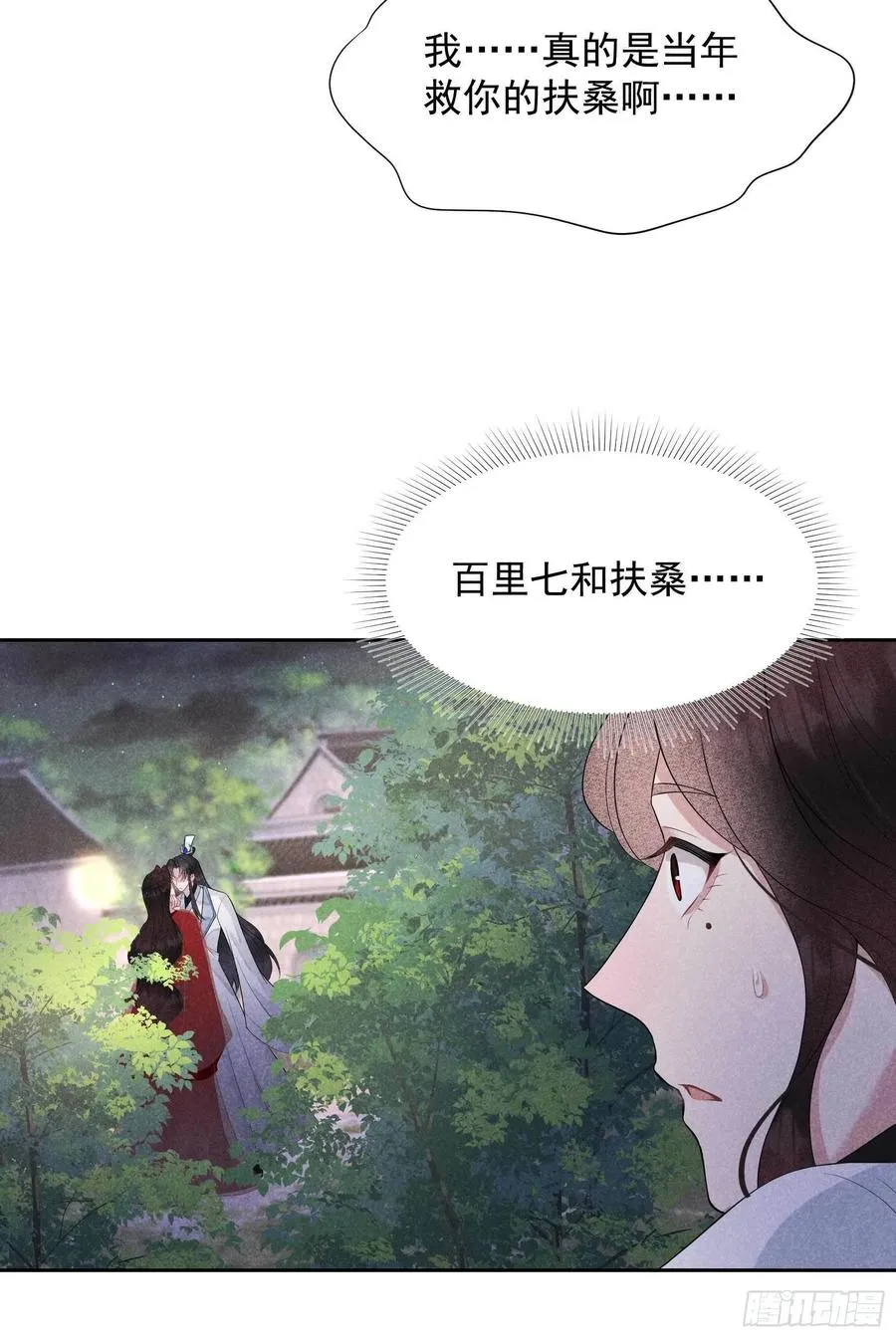 第44话 相认……？！ 第4页