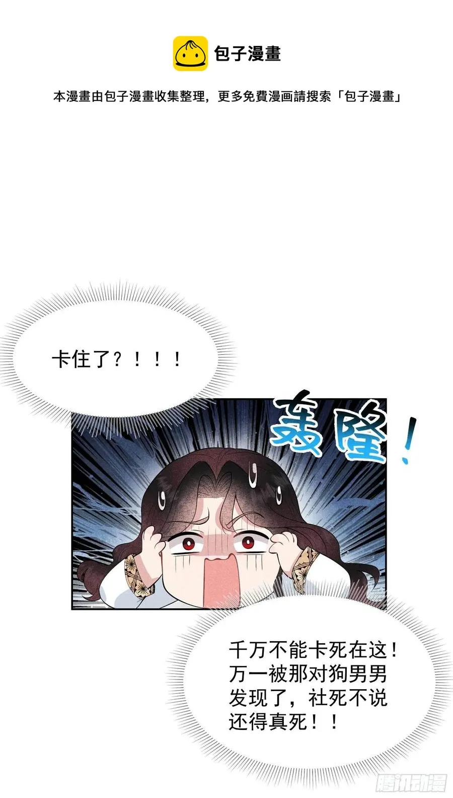 第44话 相认……？！ 第6页