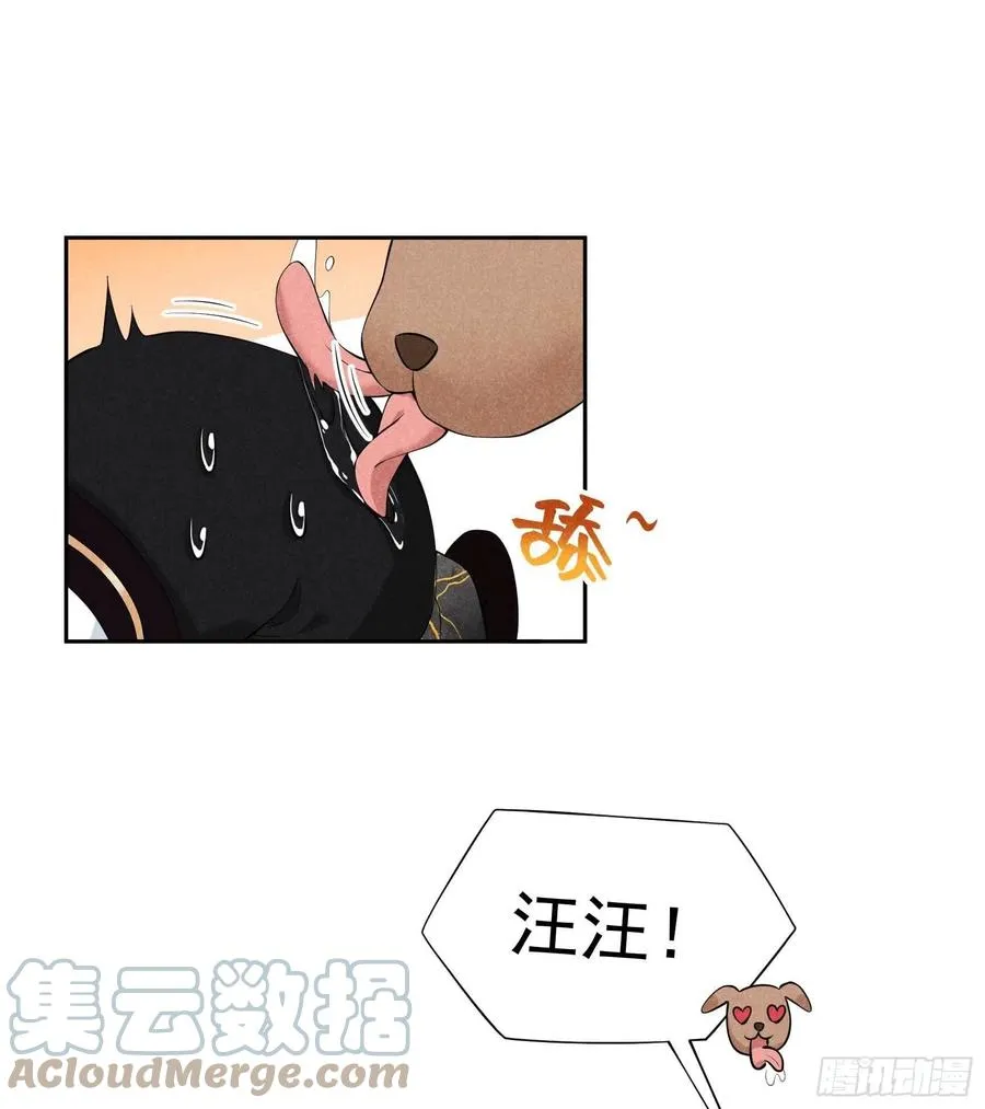 第44话 相认……？！ 第7页