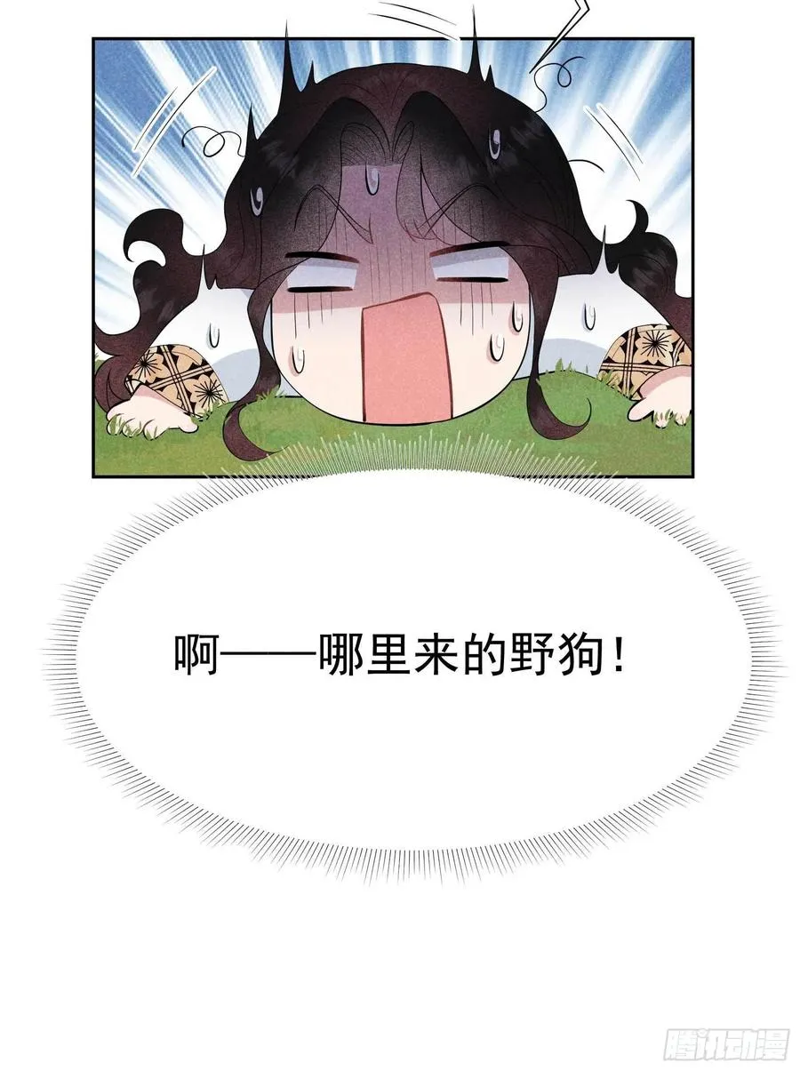 第44话 相认……？！ 第8页