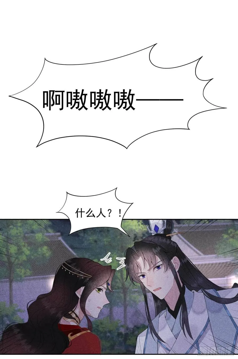 第44话 相认……？！ 第10页