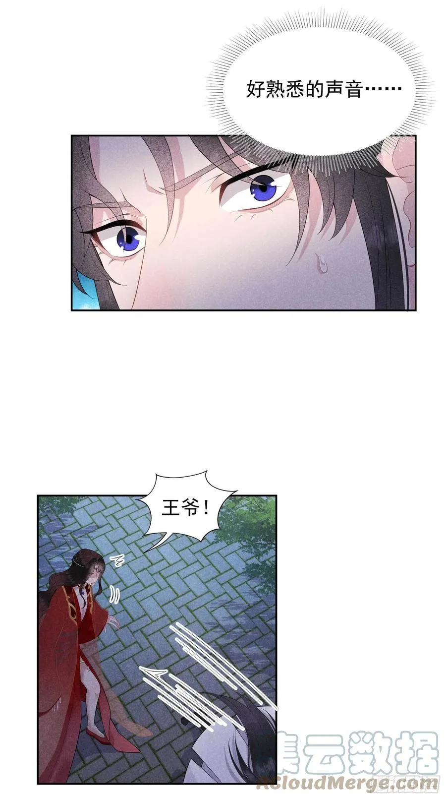 第44话 相认……？！ 第11页