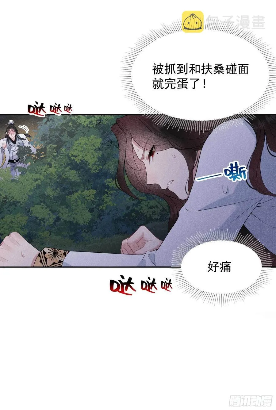 第44话 相认……？！ 第12页