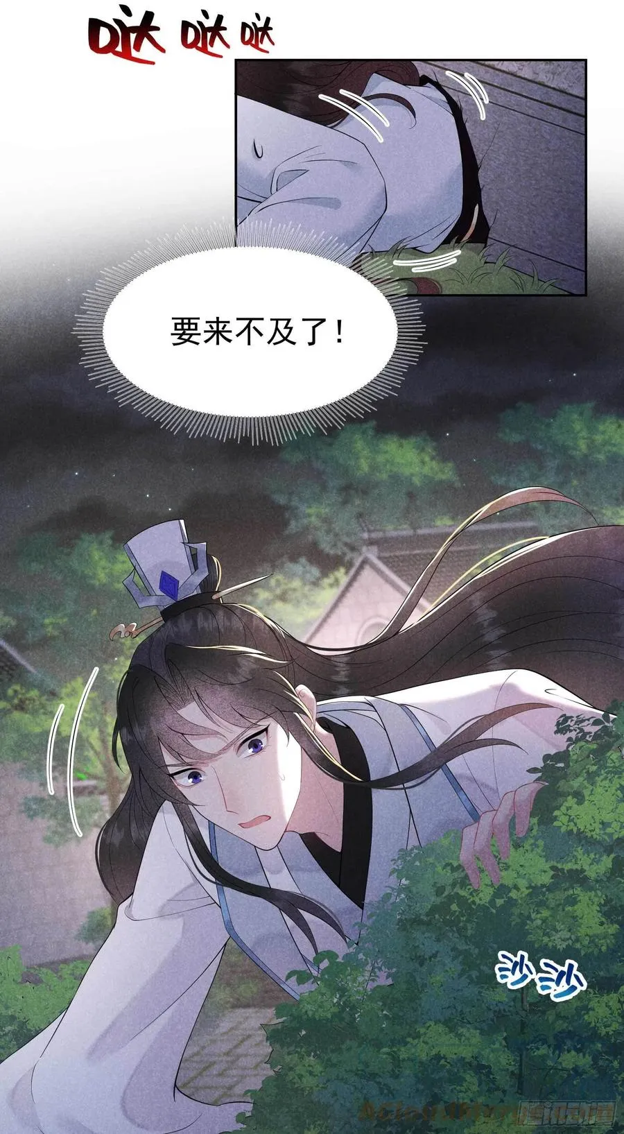 第44话 相认……？！ 第13页